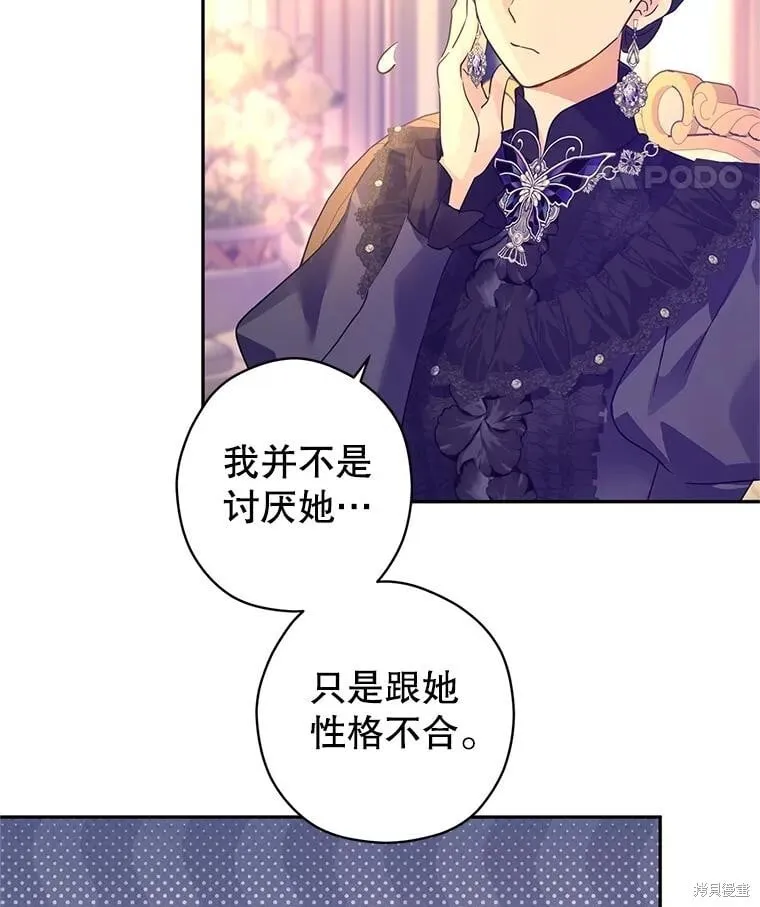 第117话 第80页