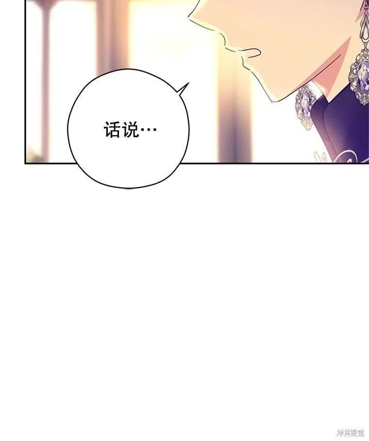第117话 第86页
