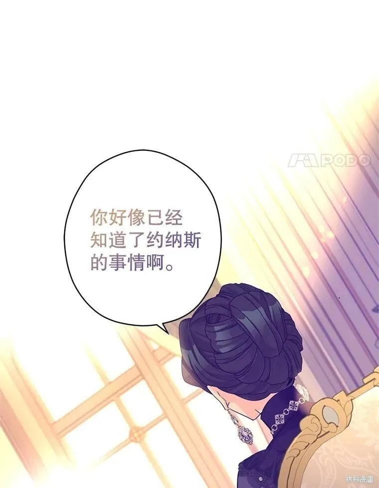 第117话 第87页