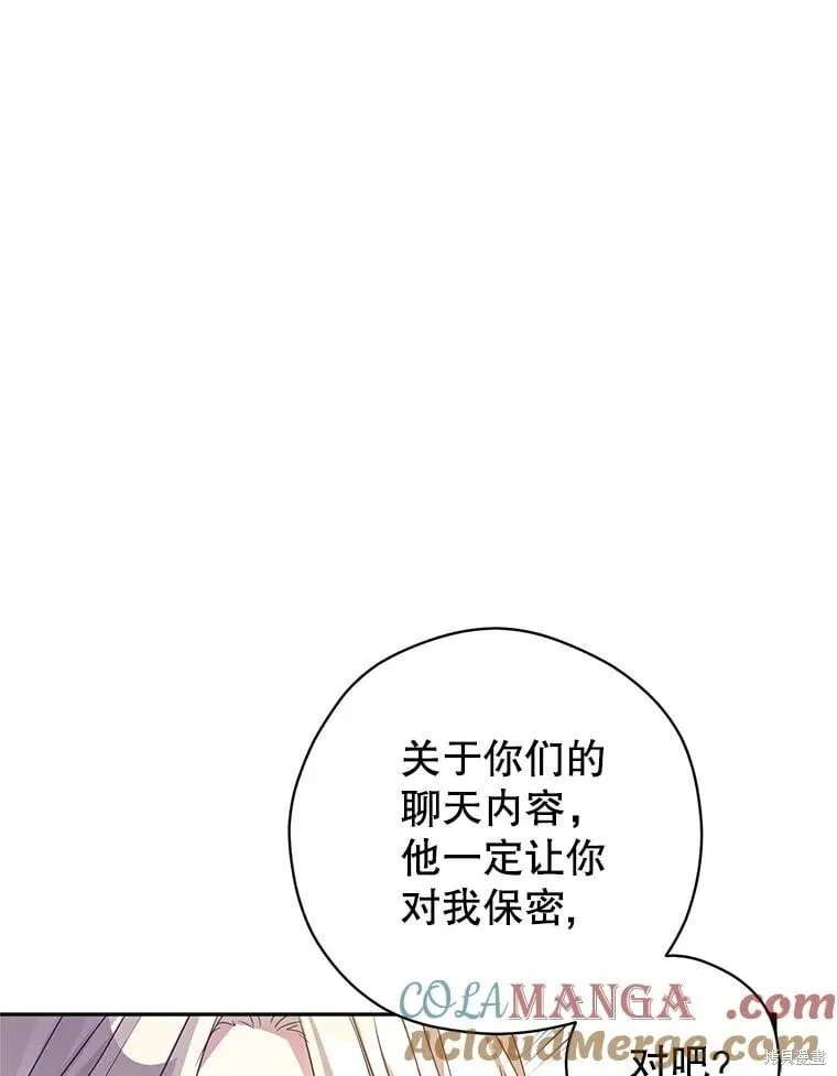 第117话 第93页