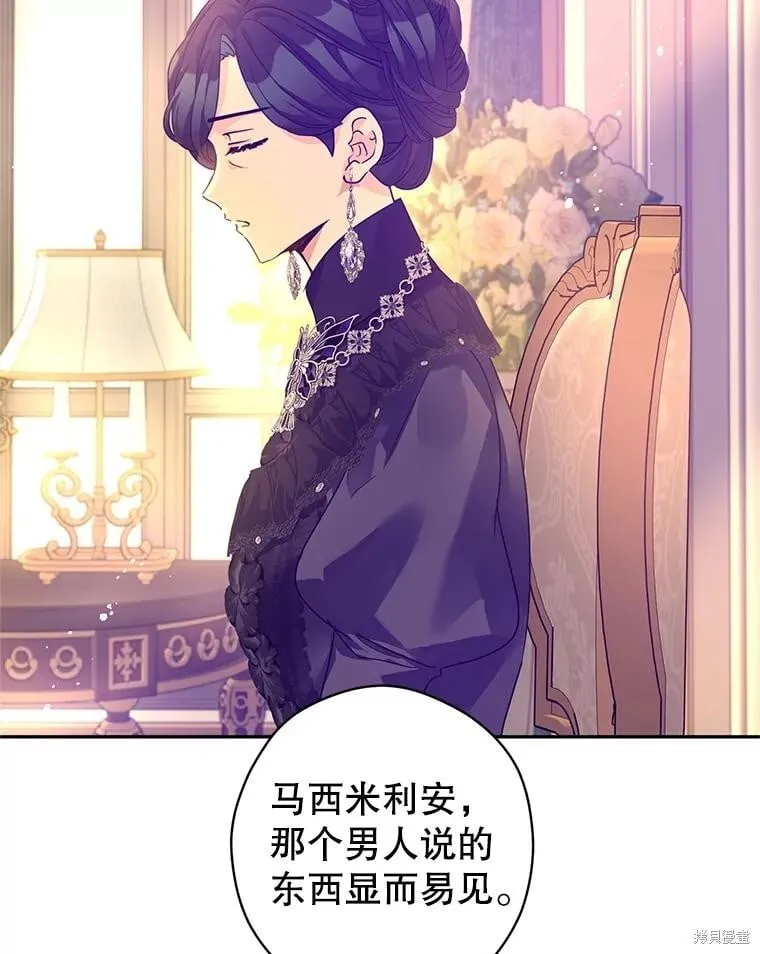 第117话 第96页