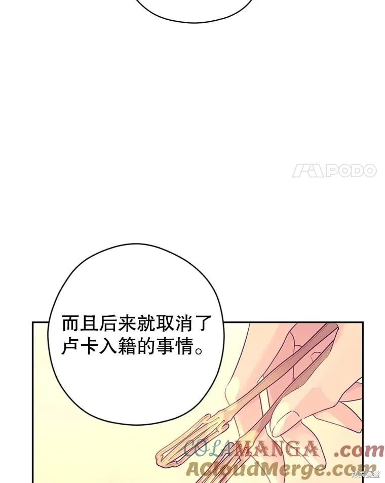 第117话 第97页