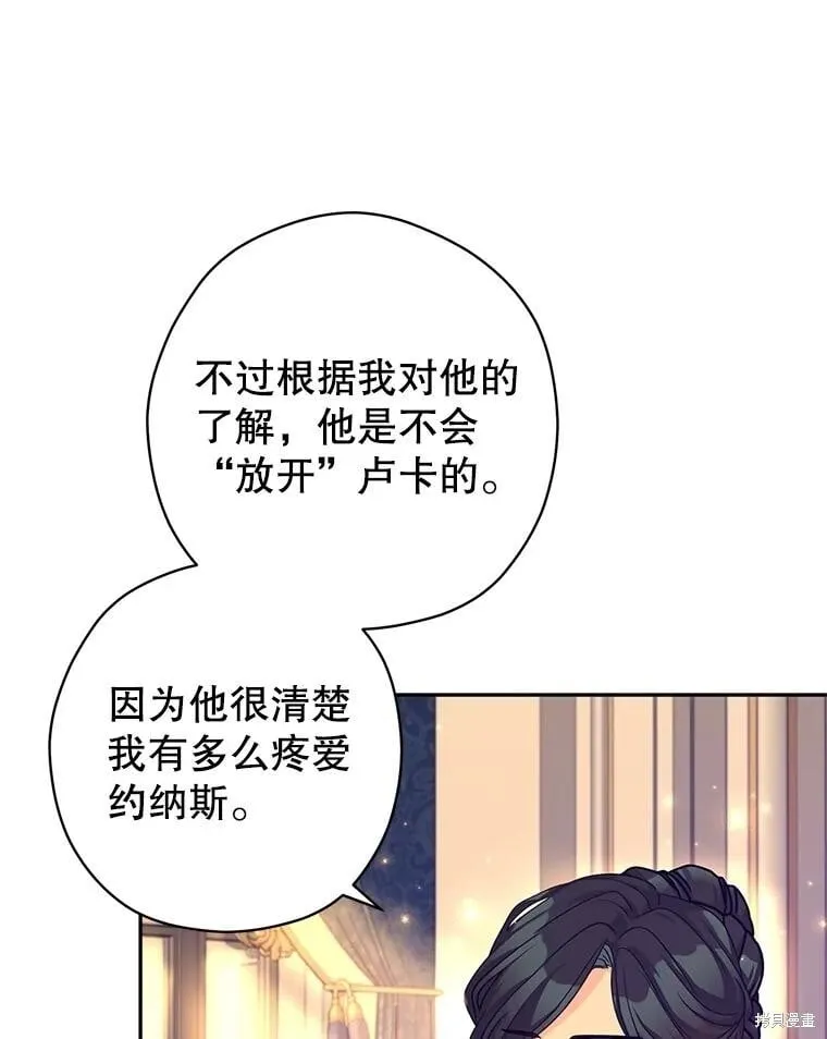 第117话 第99页