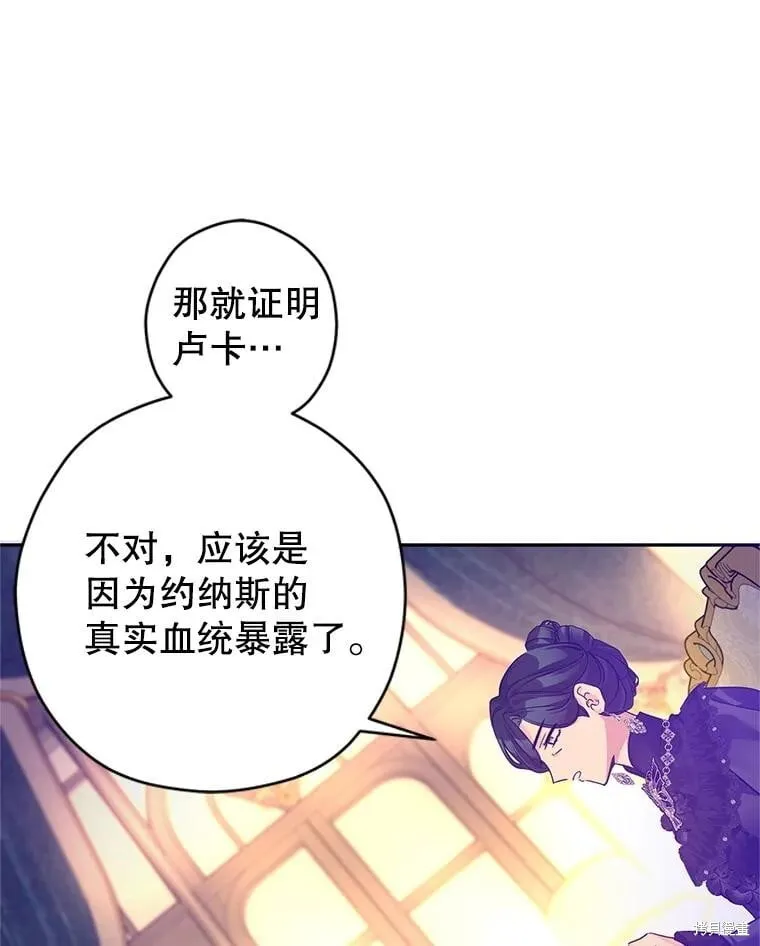 第117话 第102页