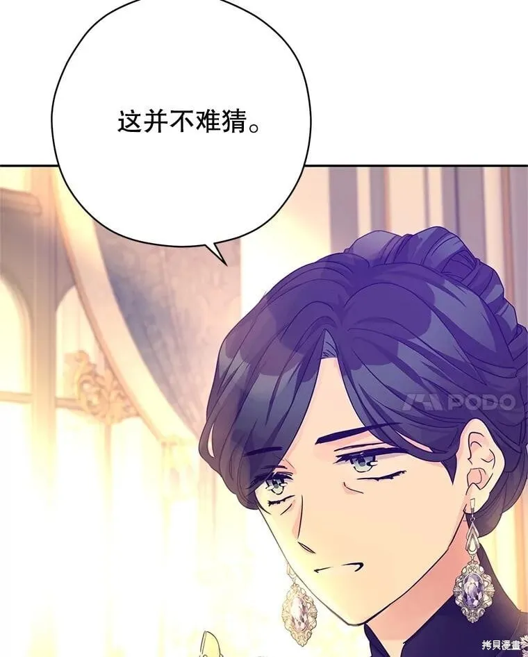 第117话 第107页