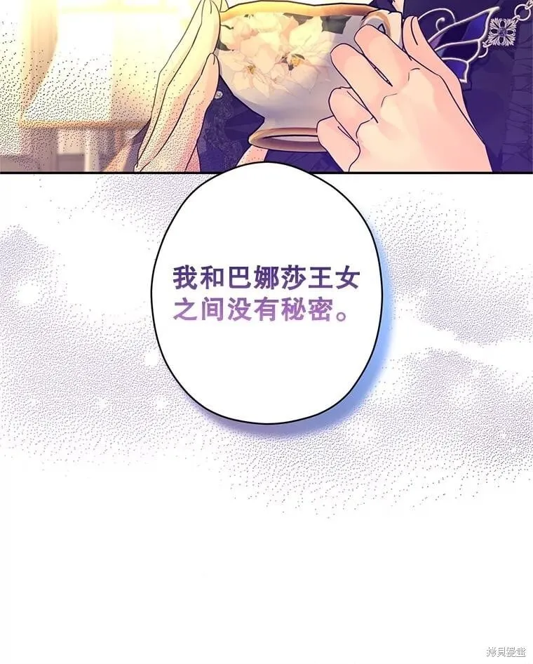 第117话 第108页