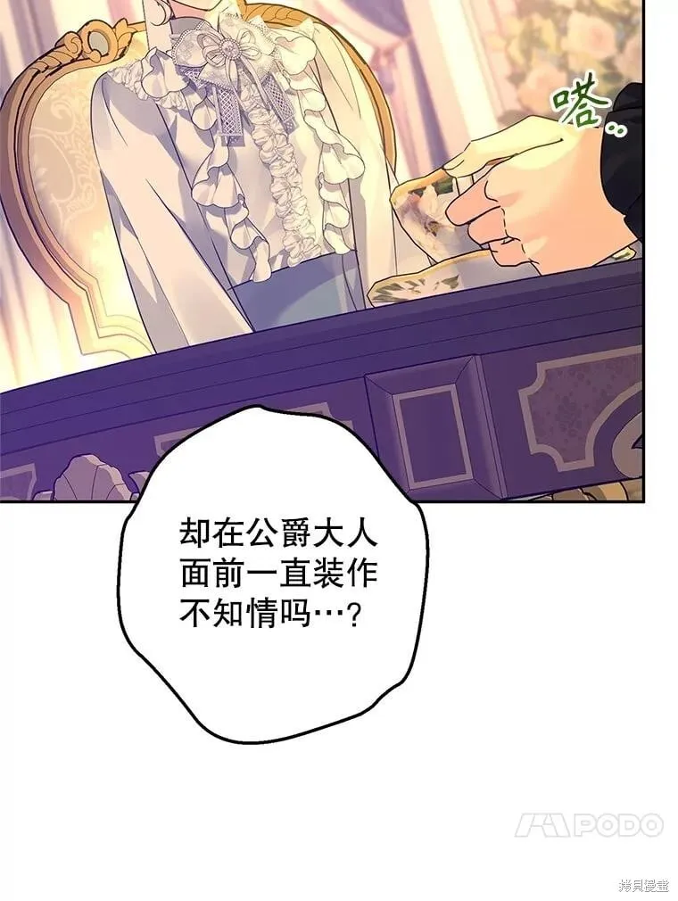 第117话 第110页