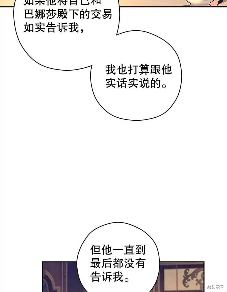 第118话 第7页