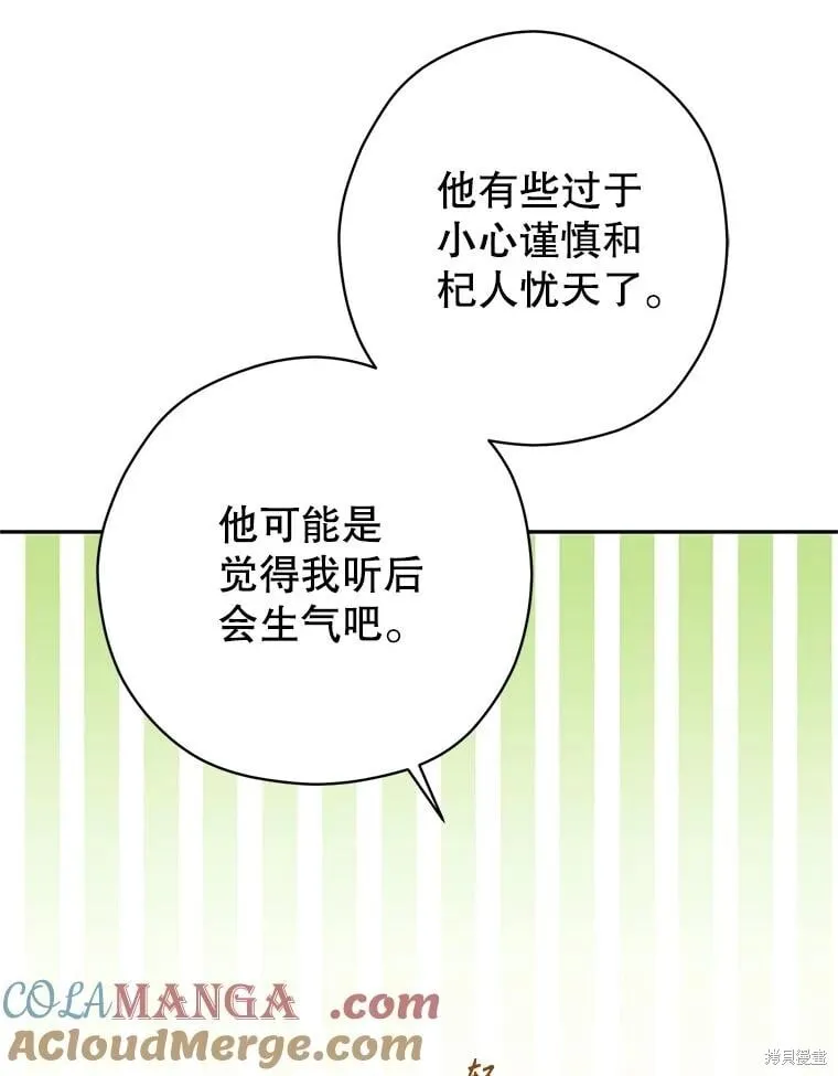 第118话 第9页