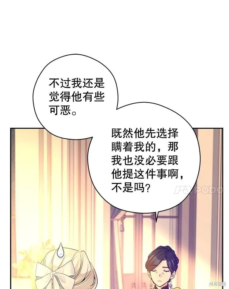 第118话 第11页