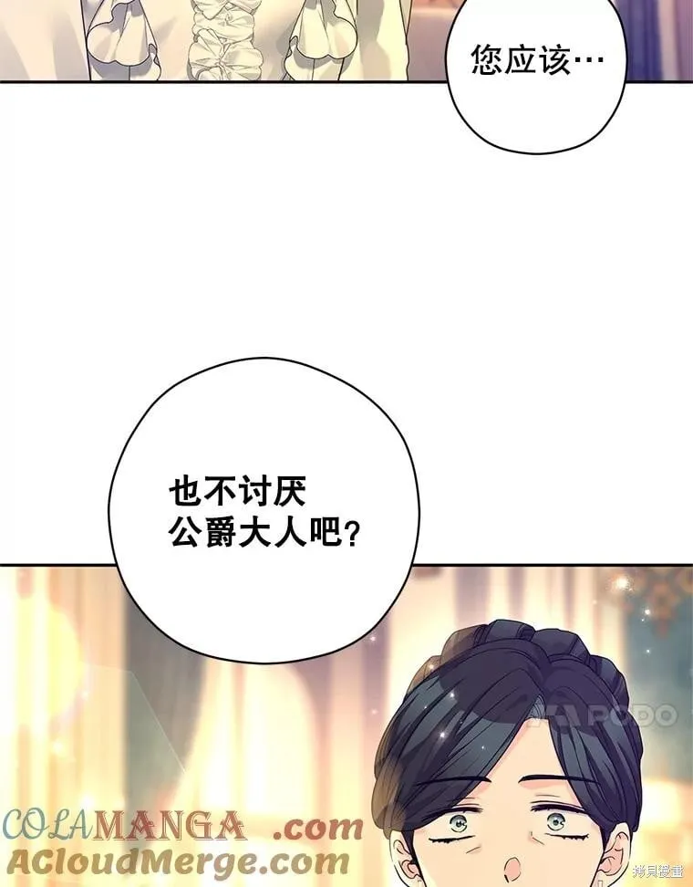 第118话 第21页