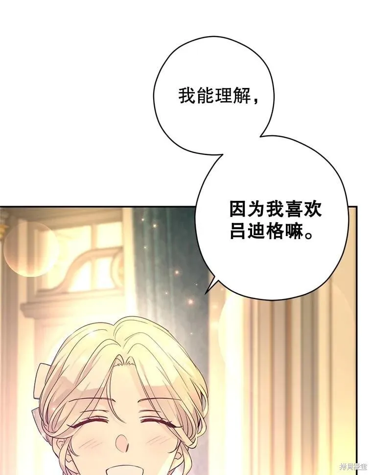 第118话 第26页