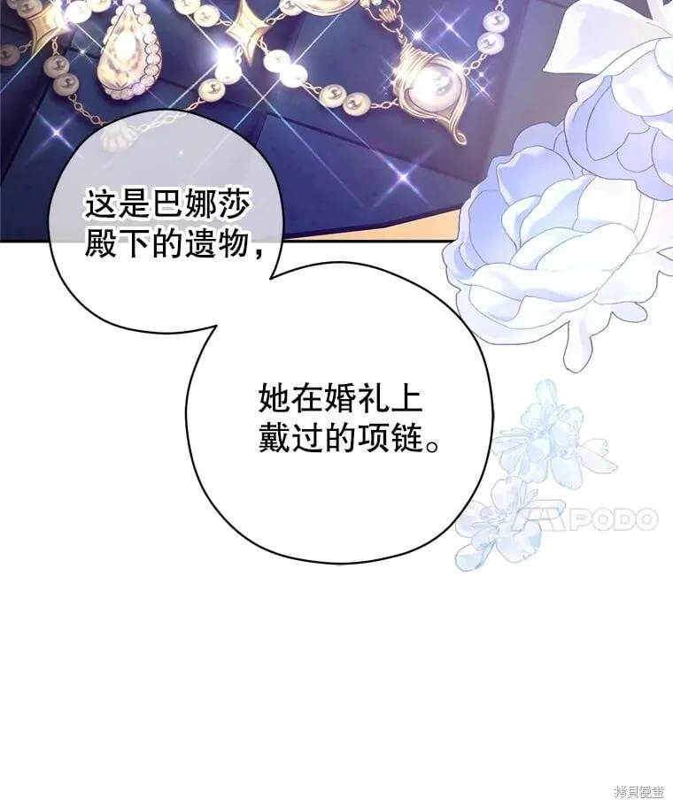 第118话 第35页