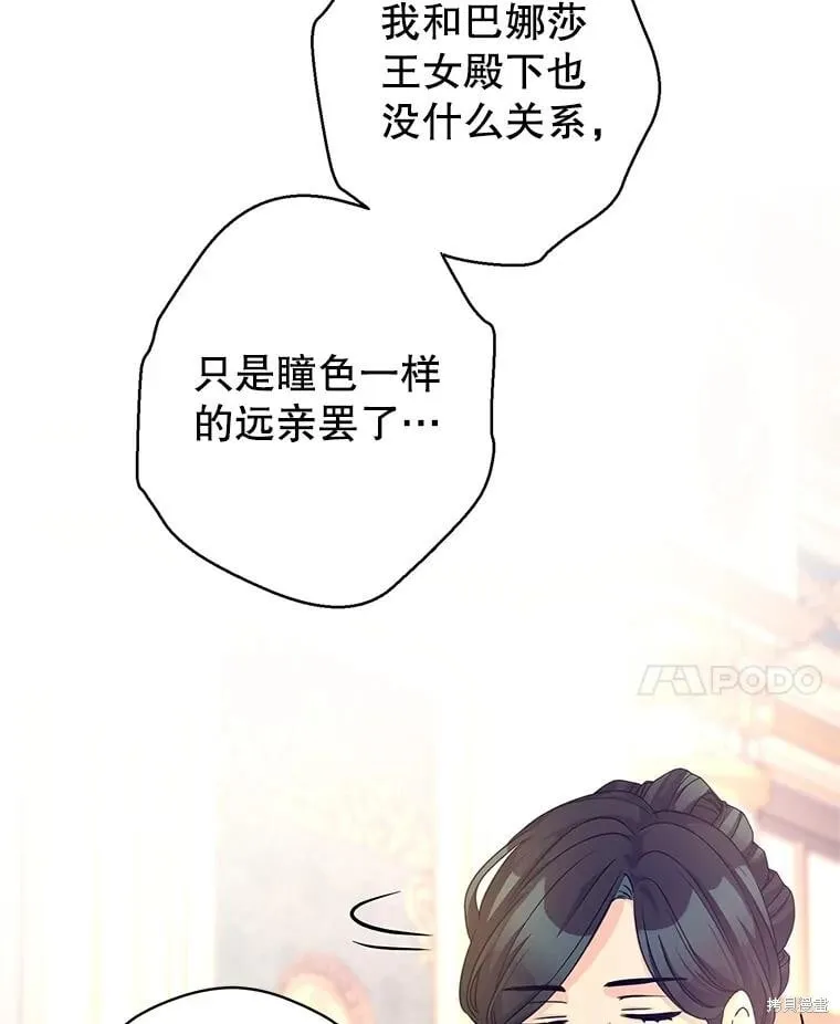 第118话 第42页