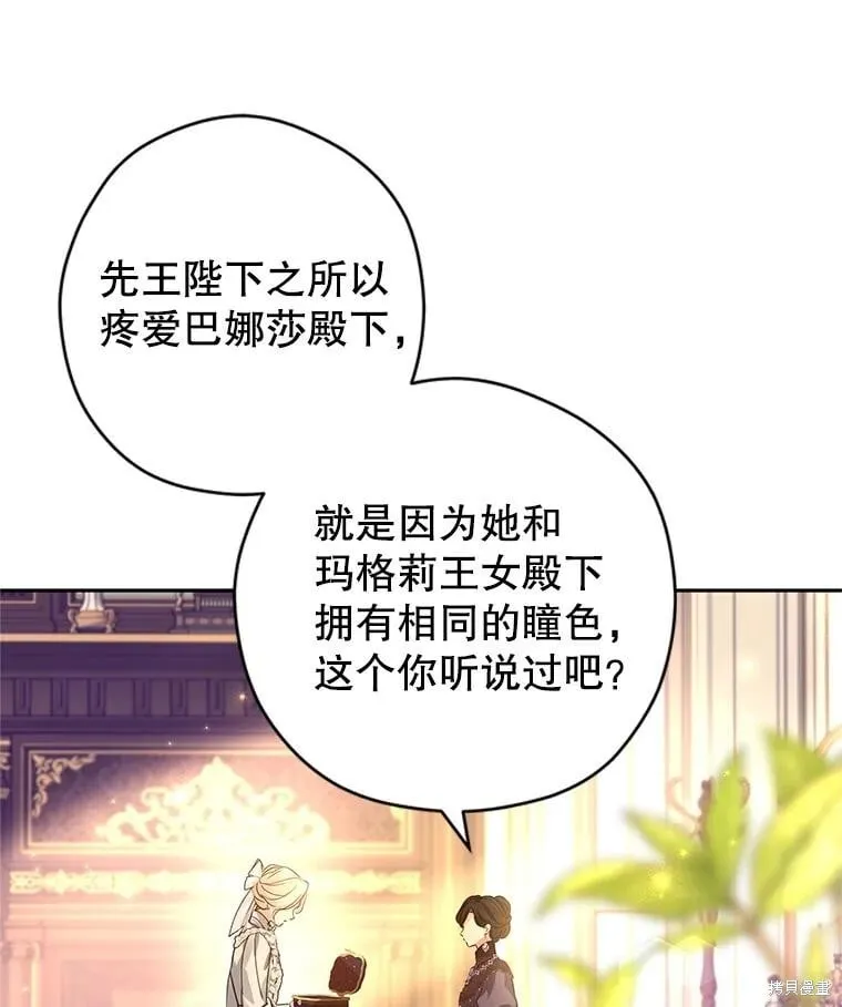 第118话 第44页