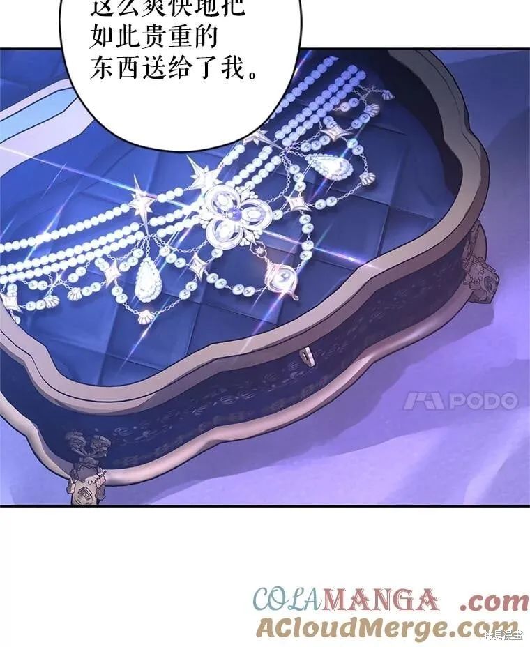 第118话 第73页