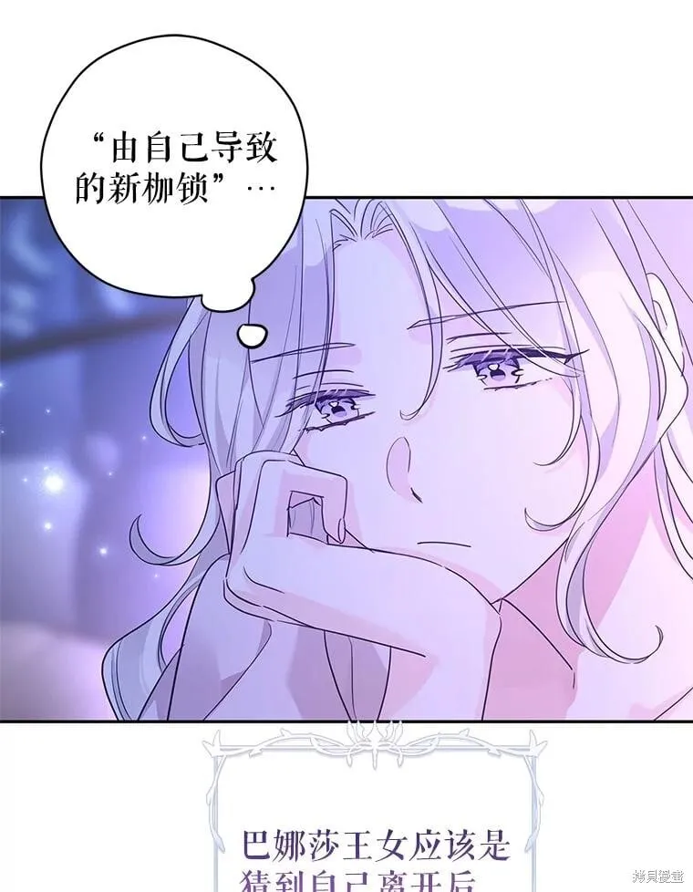 第118话 第74页