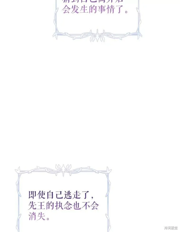 第118话 第75页