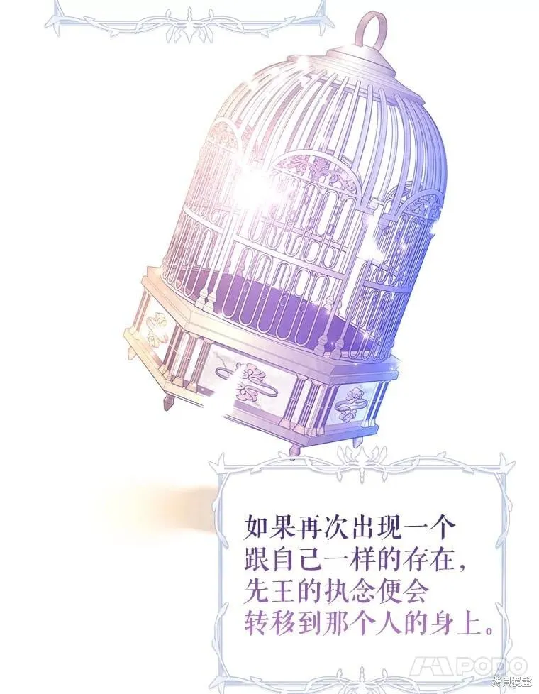 第118话 第76页
