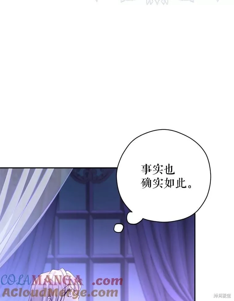 第118话 第77页
