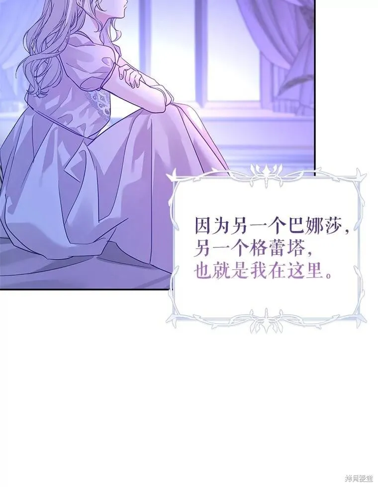 第118话 第78页