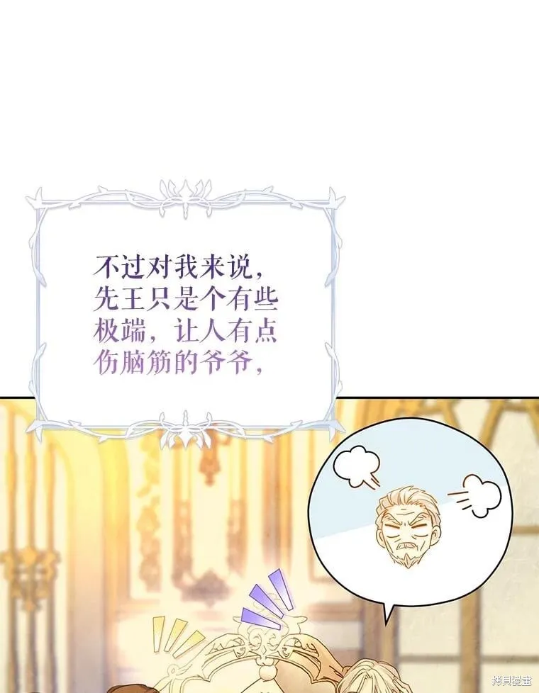 第118话 第79页