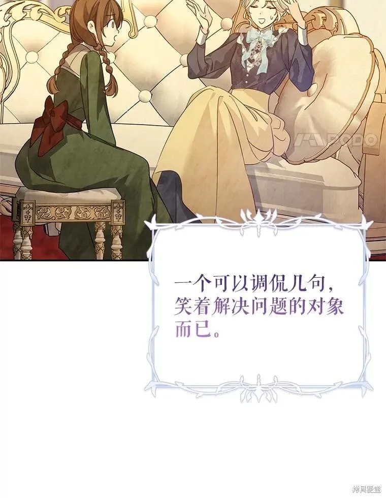 第118话 第80页