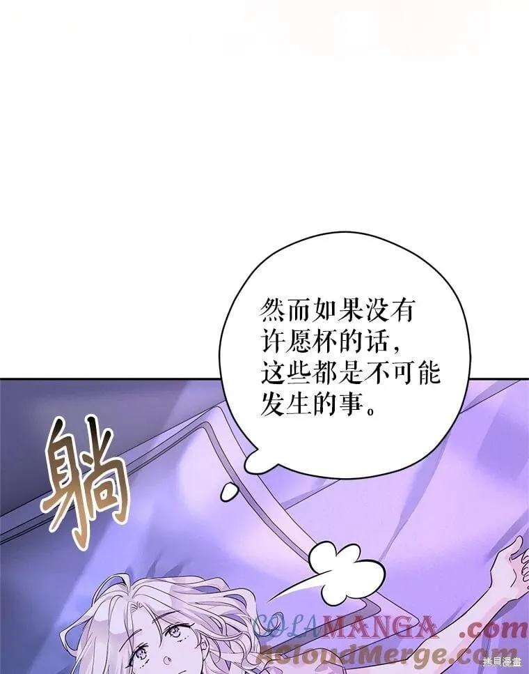 第118话 第85页