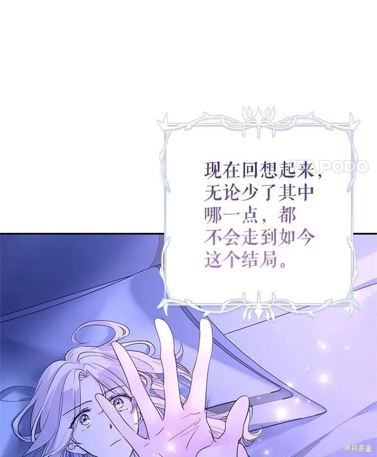 第118话 第90页