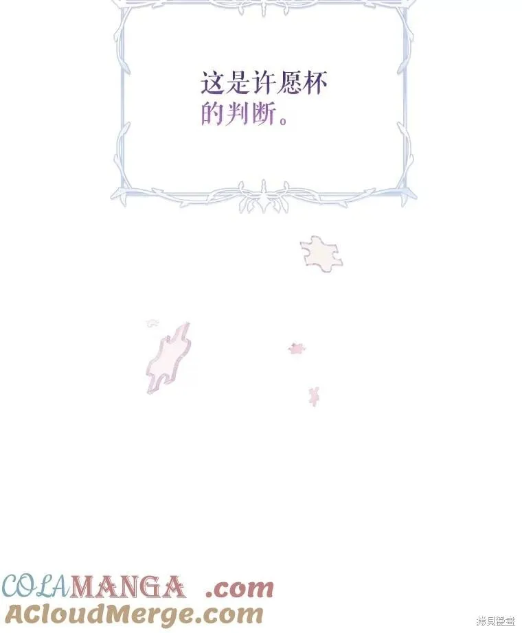 第118话 第101页
