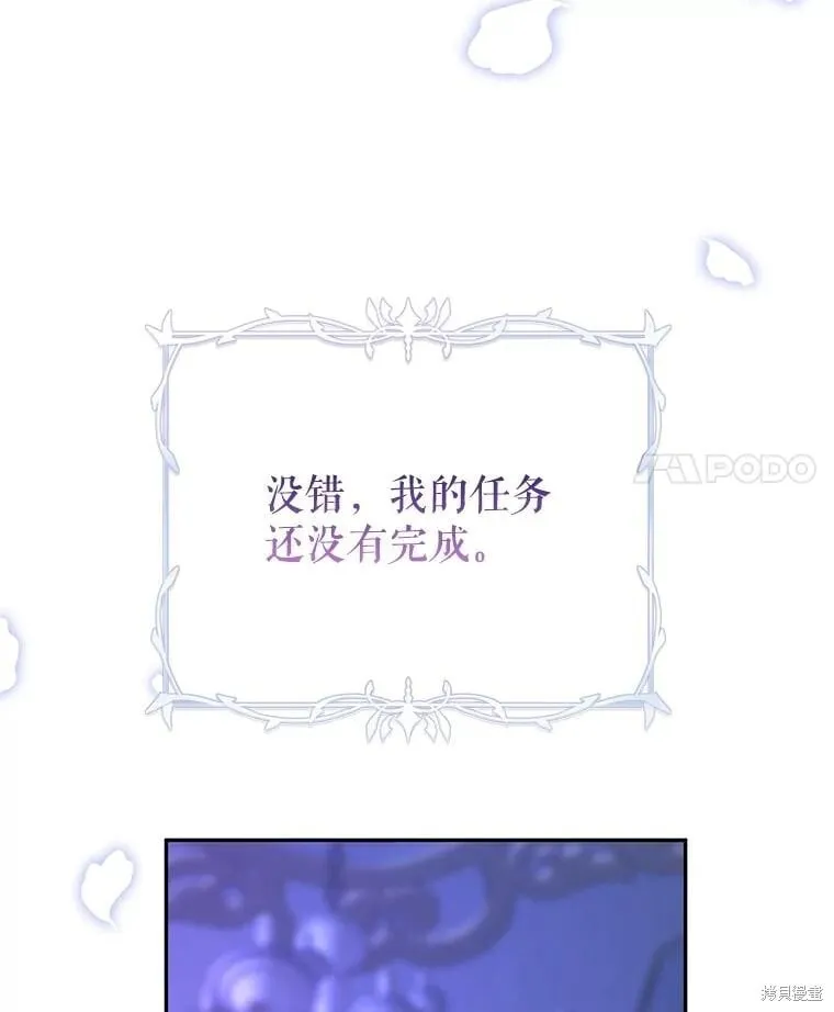 第118话 第104页