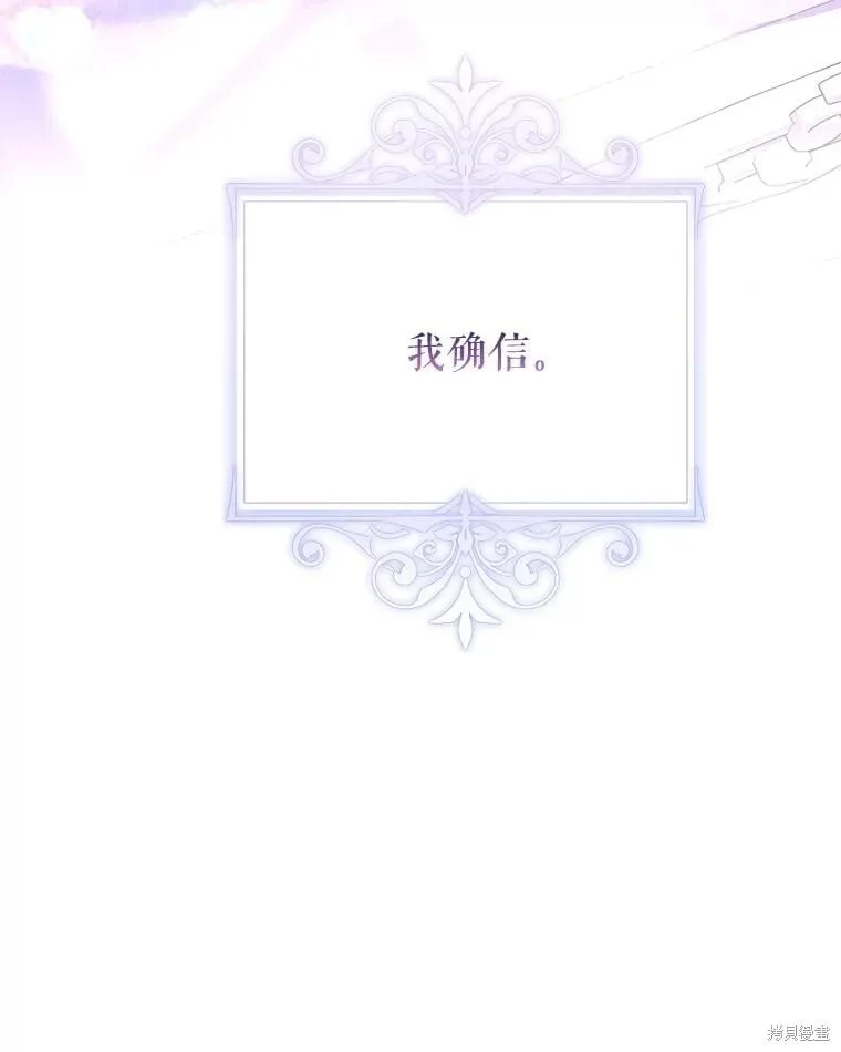第118话 第112页