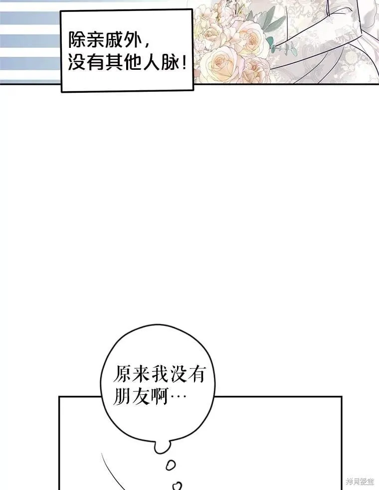 第119话 第6页