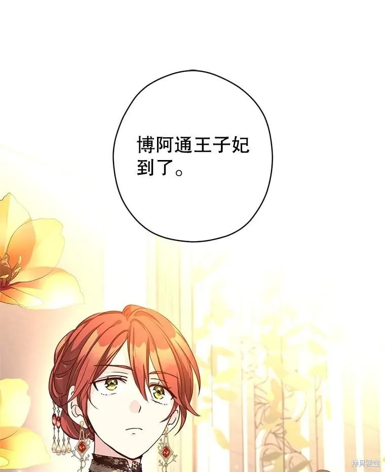 第119话 第8页