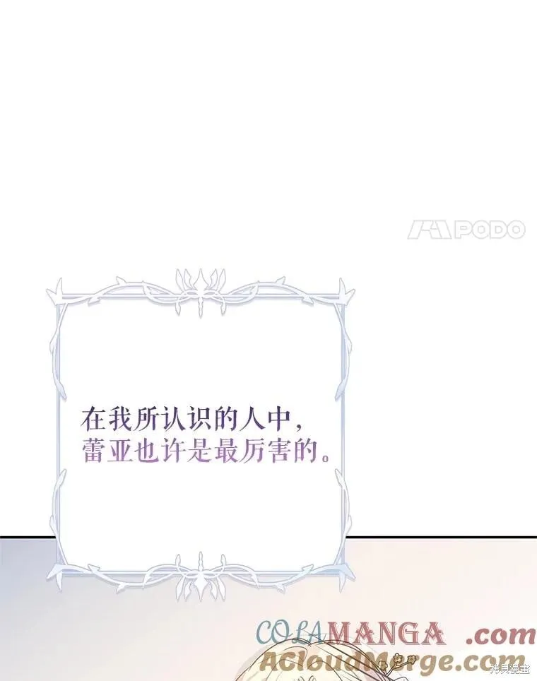 第119话 第21页