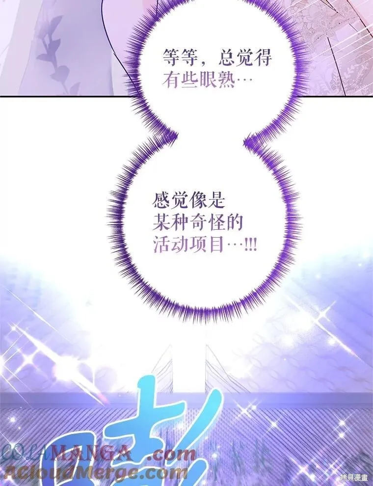 第119话 第57页