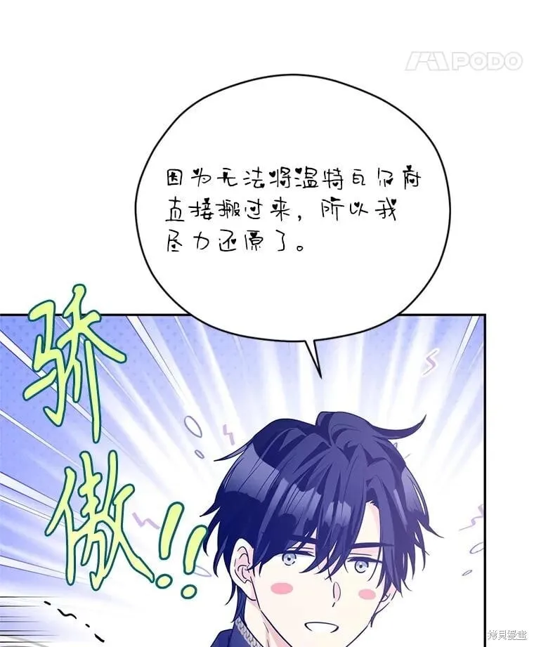 第119话 第70页