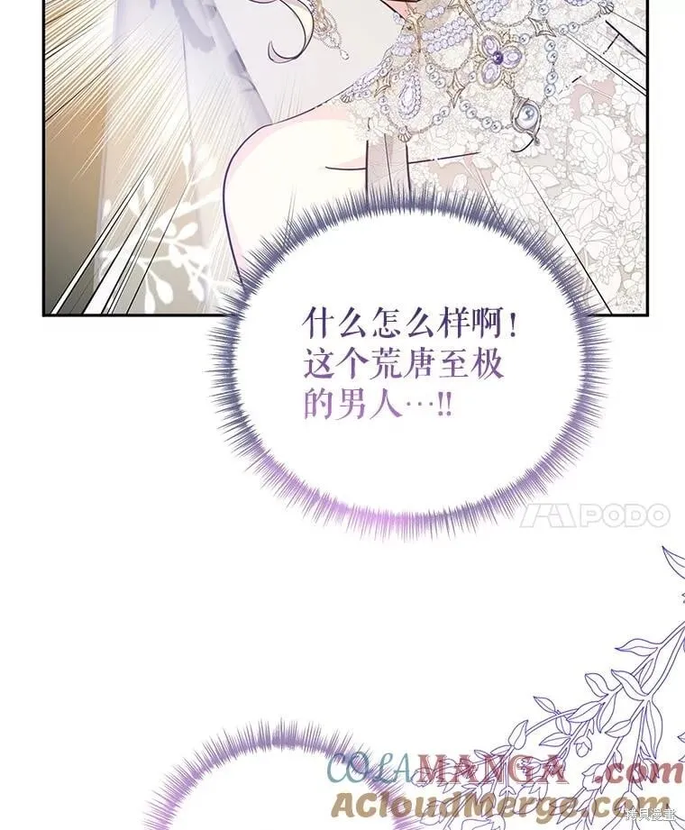 第119话 第73页