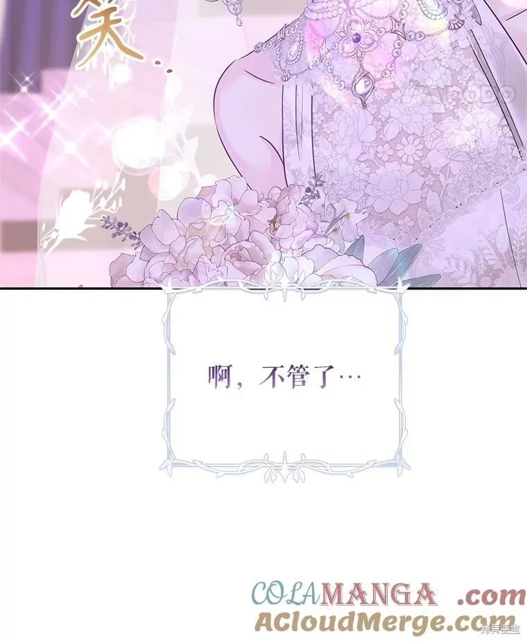 第119话 第77页