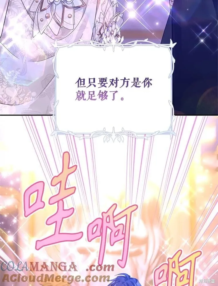 第119话 第81页
