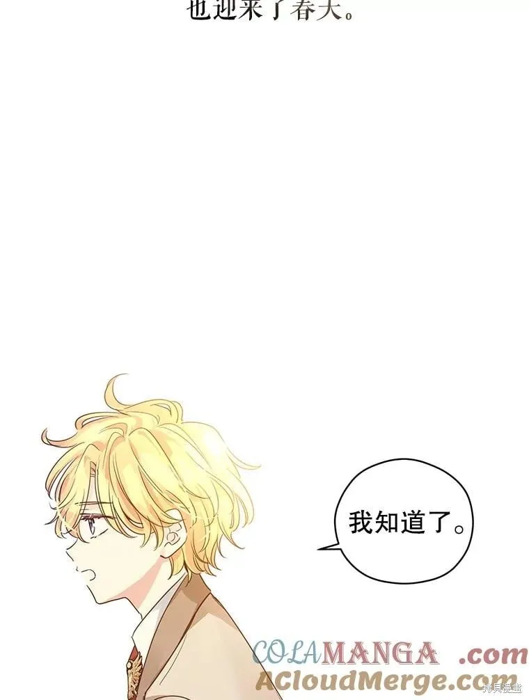 第119话 第101页