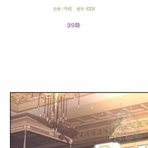 第39话 第2页