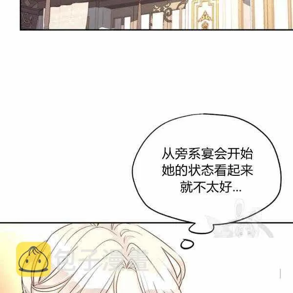 第39话 第3页