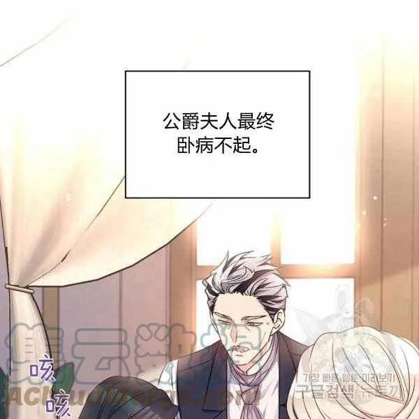 第39话 第5页