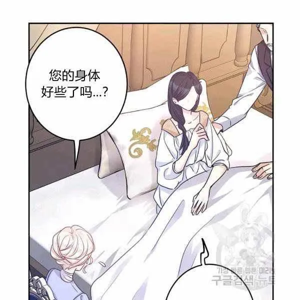 第39话 第8页