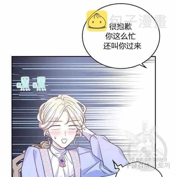 第39话 第10页