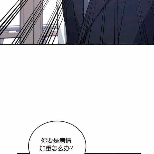第39话 第31页