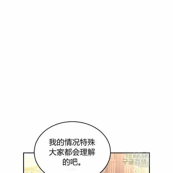 第39话 第36页