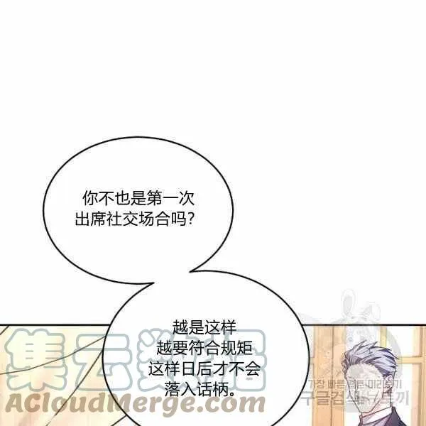 第39话 第41页