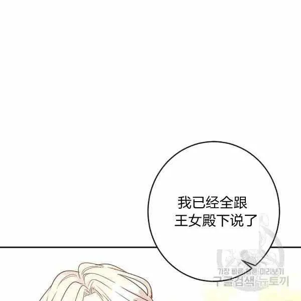 第39话 第67页